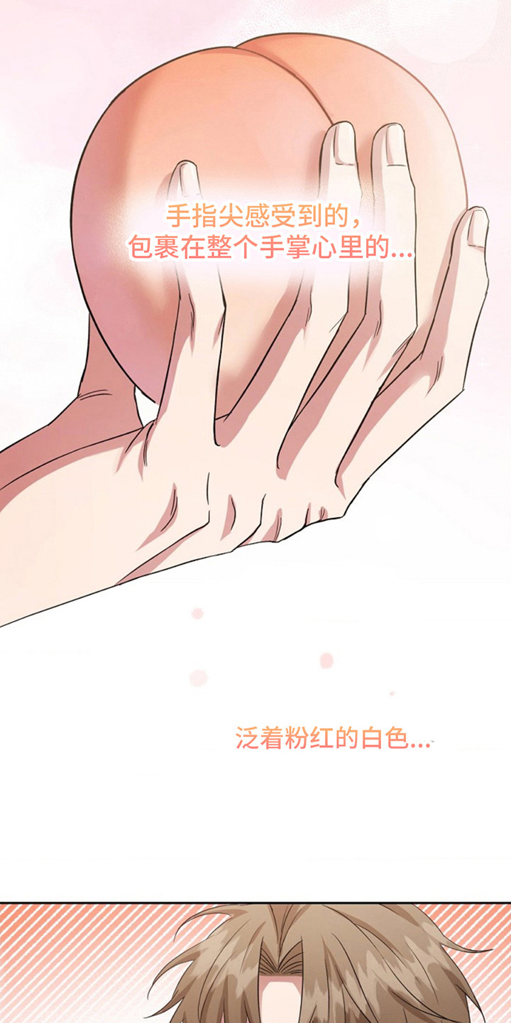 发小软绵绵漫画,第3章：桃子5图