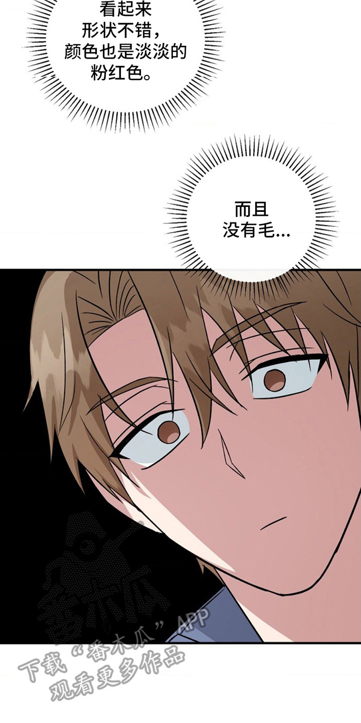 发小软绵绵漫画,第5章：羞愤4图