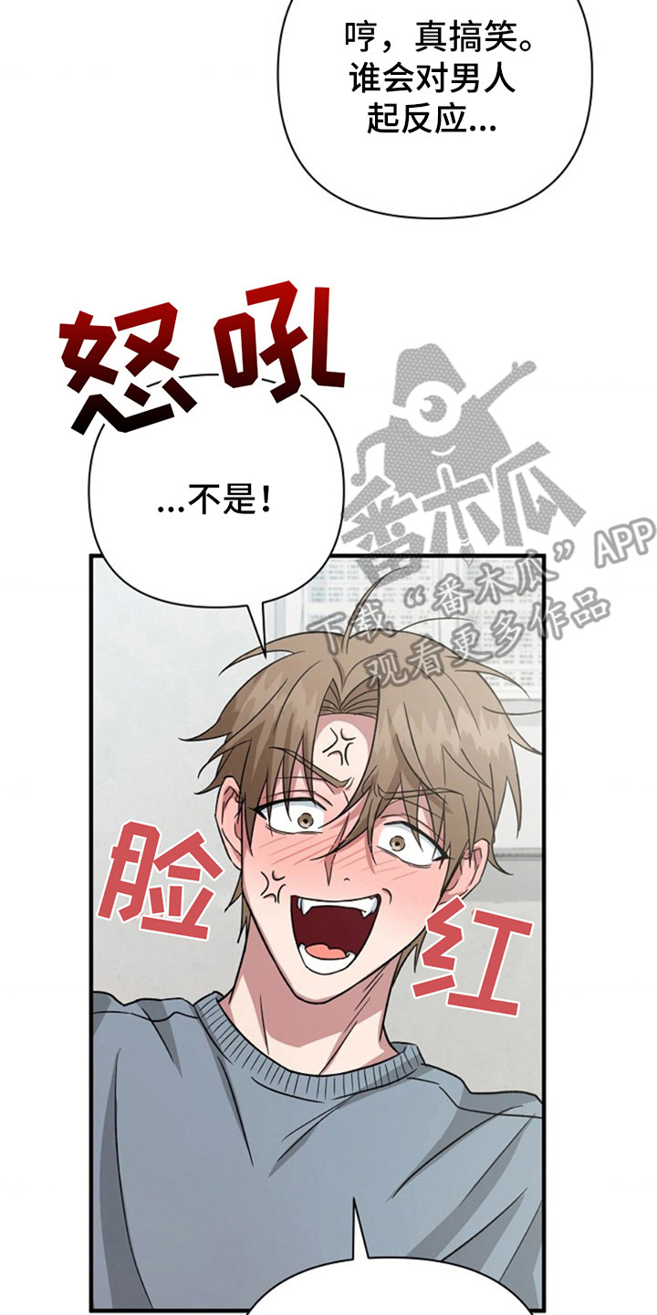 发小软绵绵漫画,第7章：精神检查2图