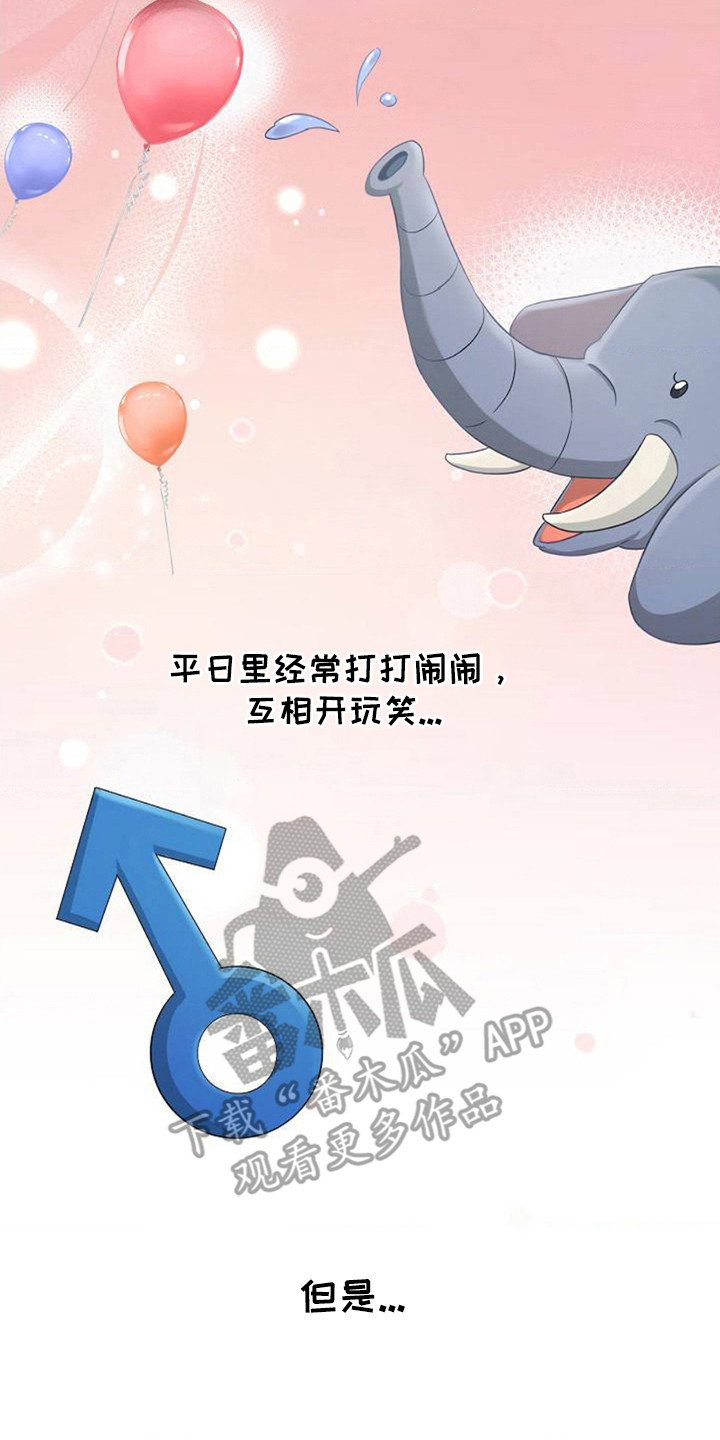 发小软绵绵漫画,第1章：采访5图