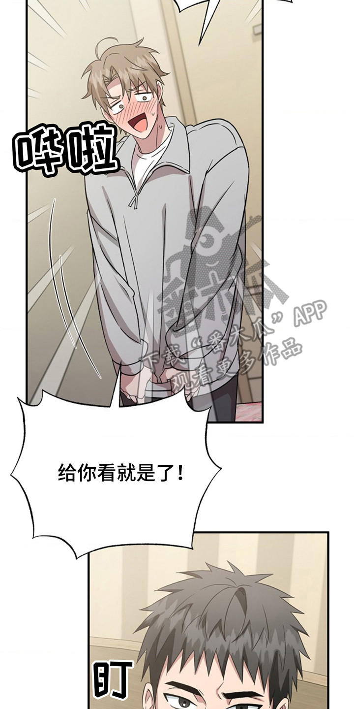 发小软绵绵漫画,第17章：不公平5图