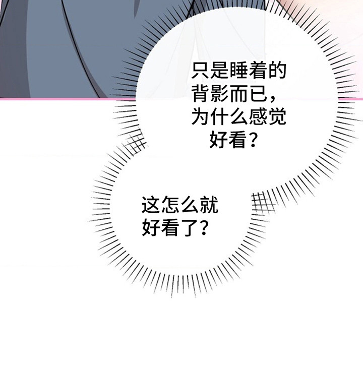 发小软绵绵漫画,第15章：真好看1图