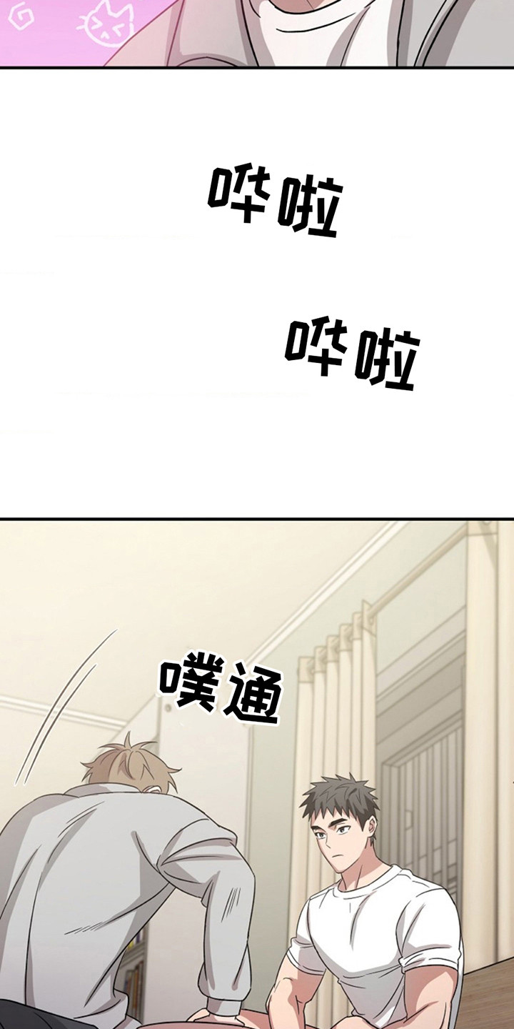 发小软绵绵漫画,第17章：不公平2图