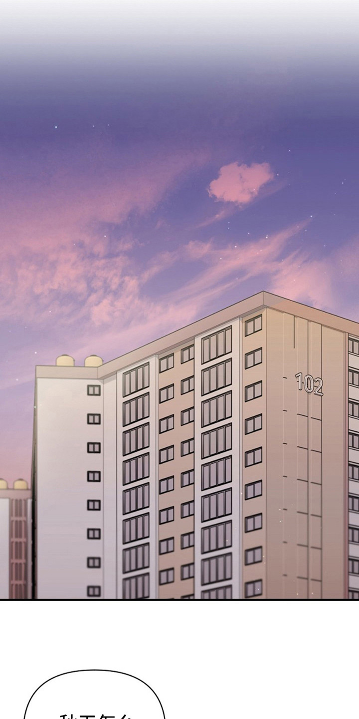 发小软绵绵漫画,第11章：凡士林3图