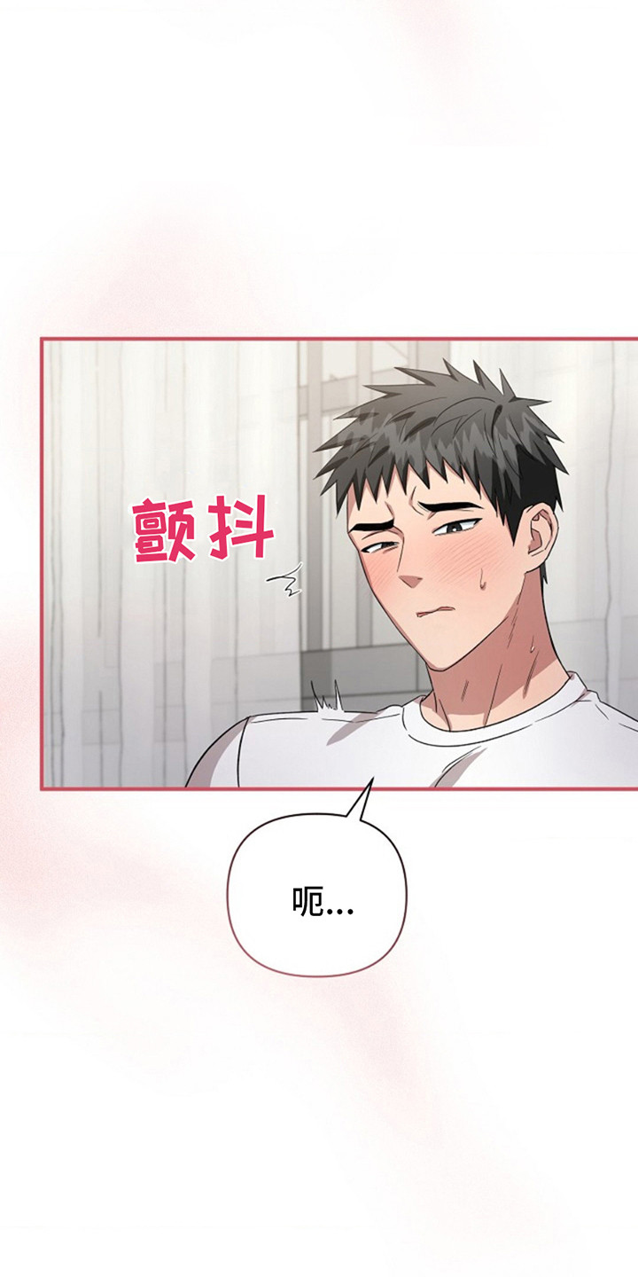 发小软绵绵漫画,第13章：取名字3图