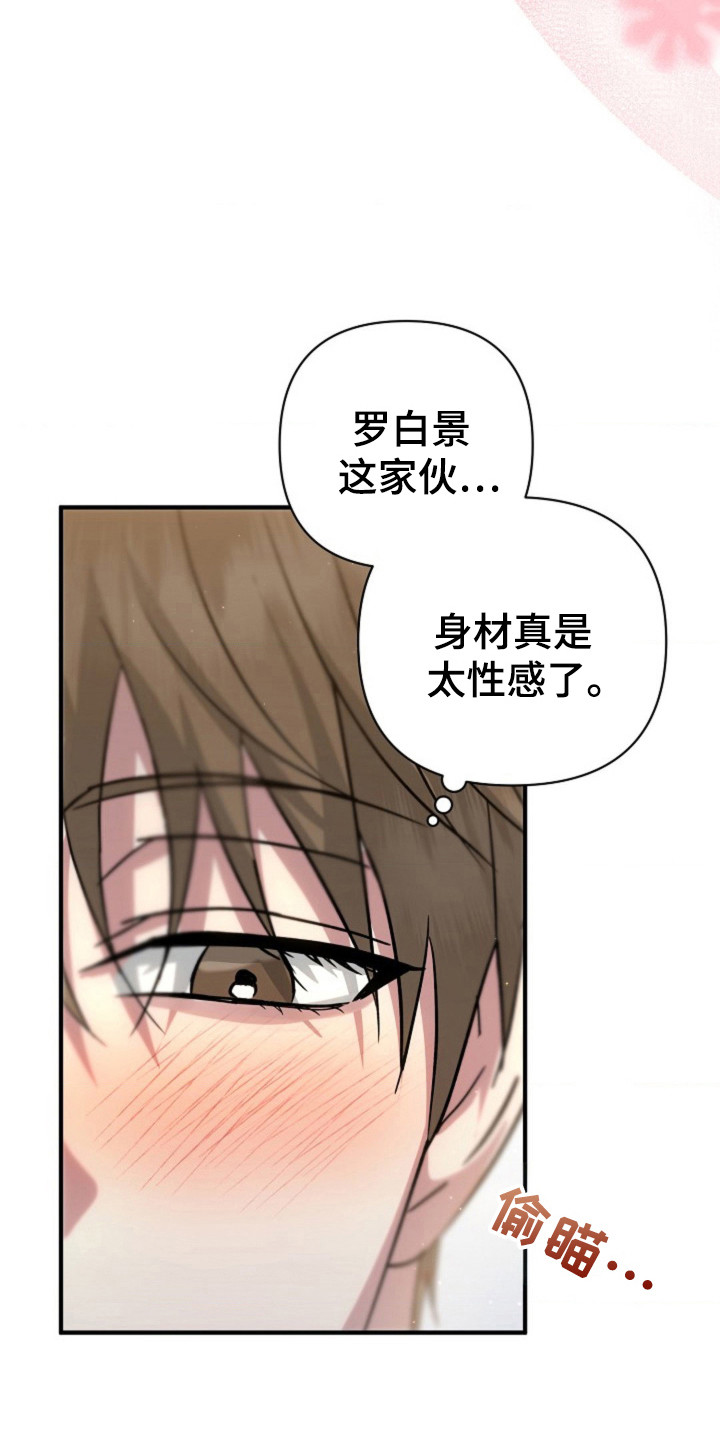 发小软绵绵漫画,第23章：正式开始2图