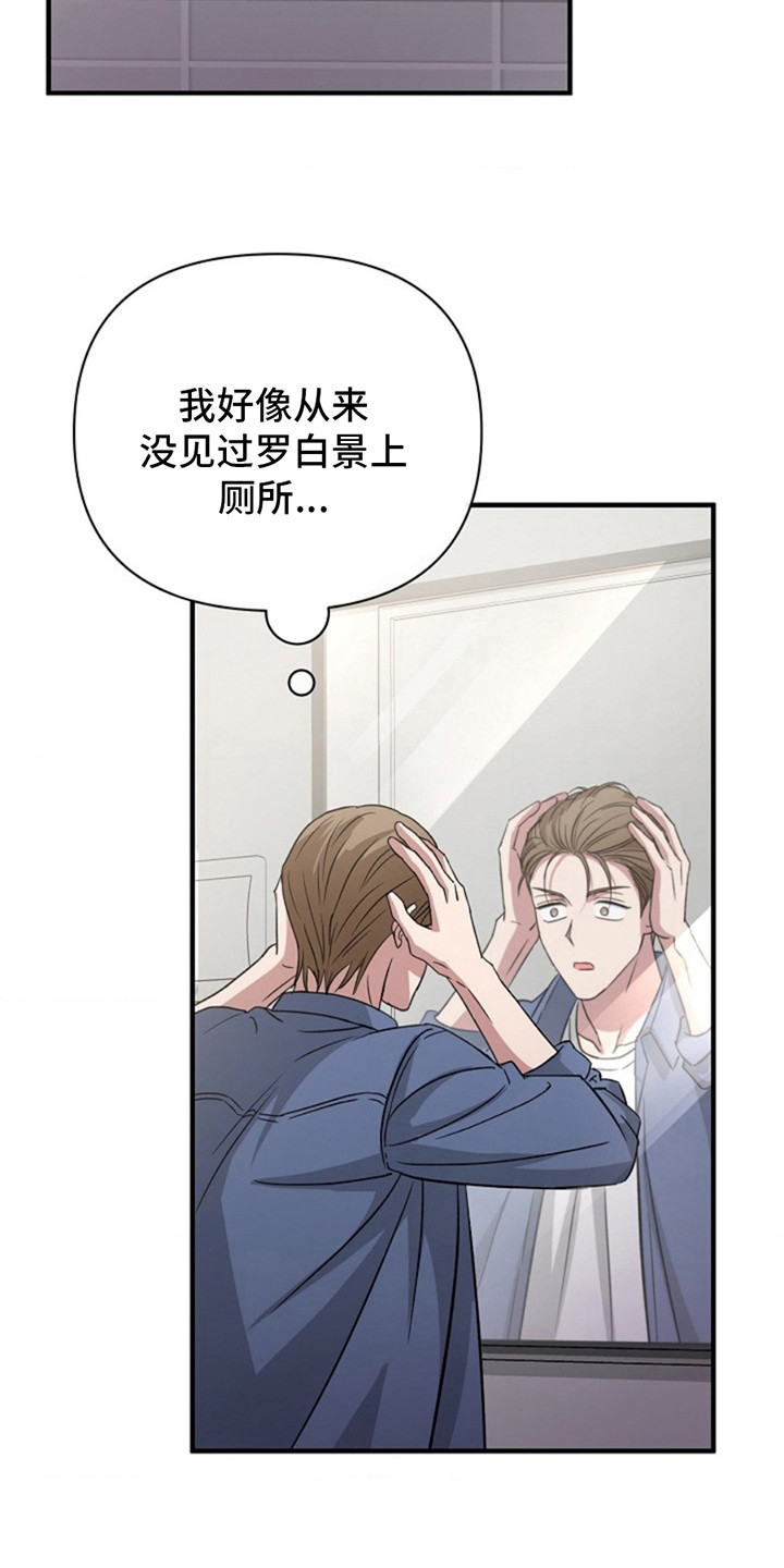 发小软绵绵漫画,第4章：回想2图