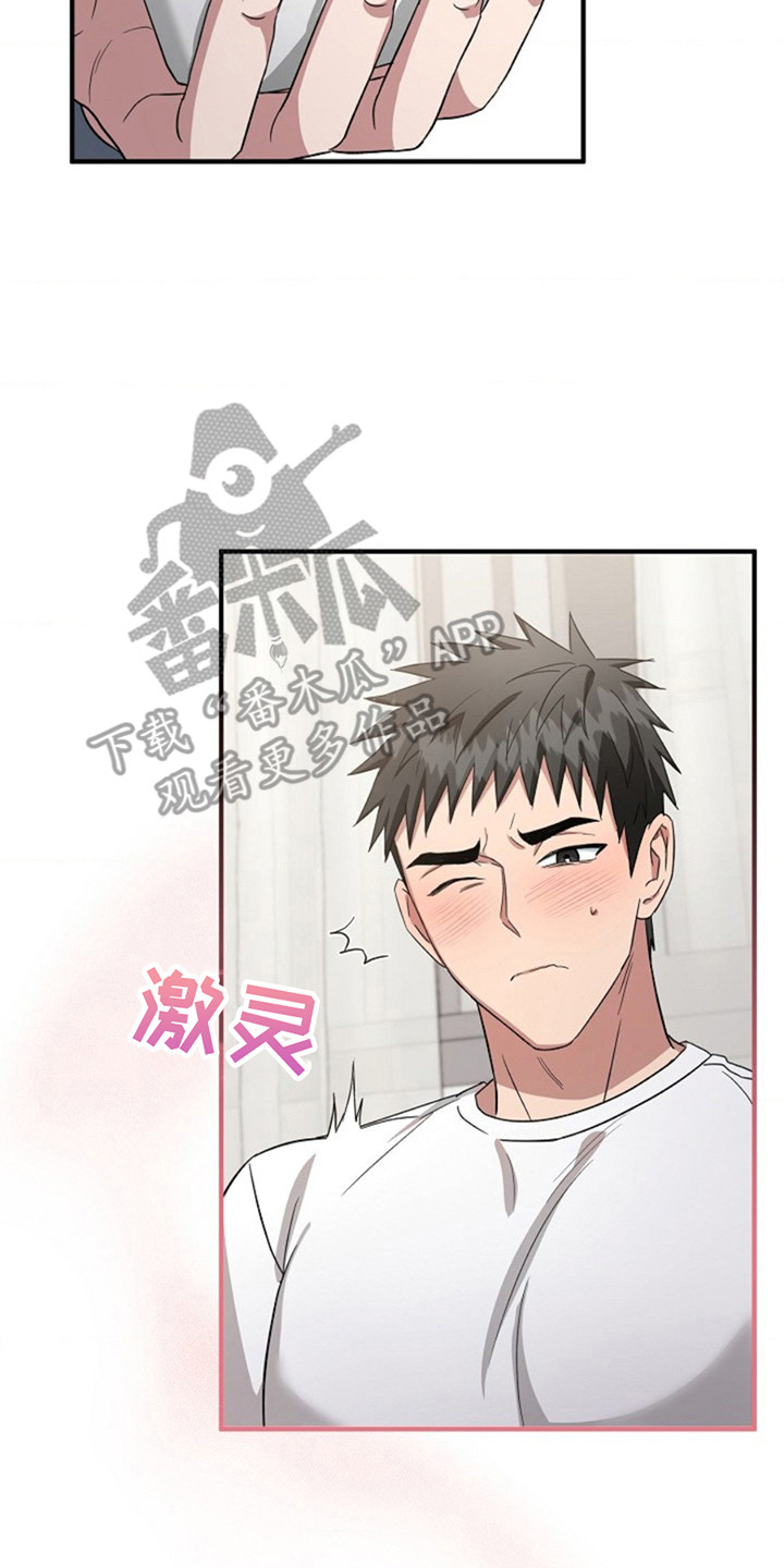 发小软绵绵漫画,第13章：取名字2图