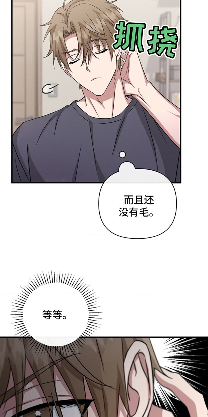 发小软绵绵漫画,第4章：回想1图