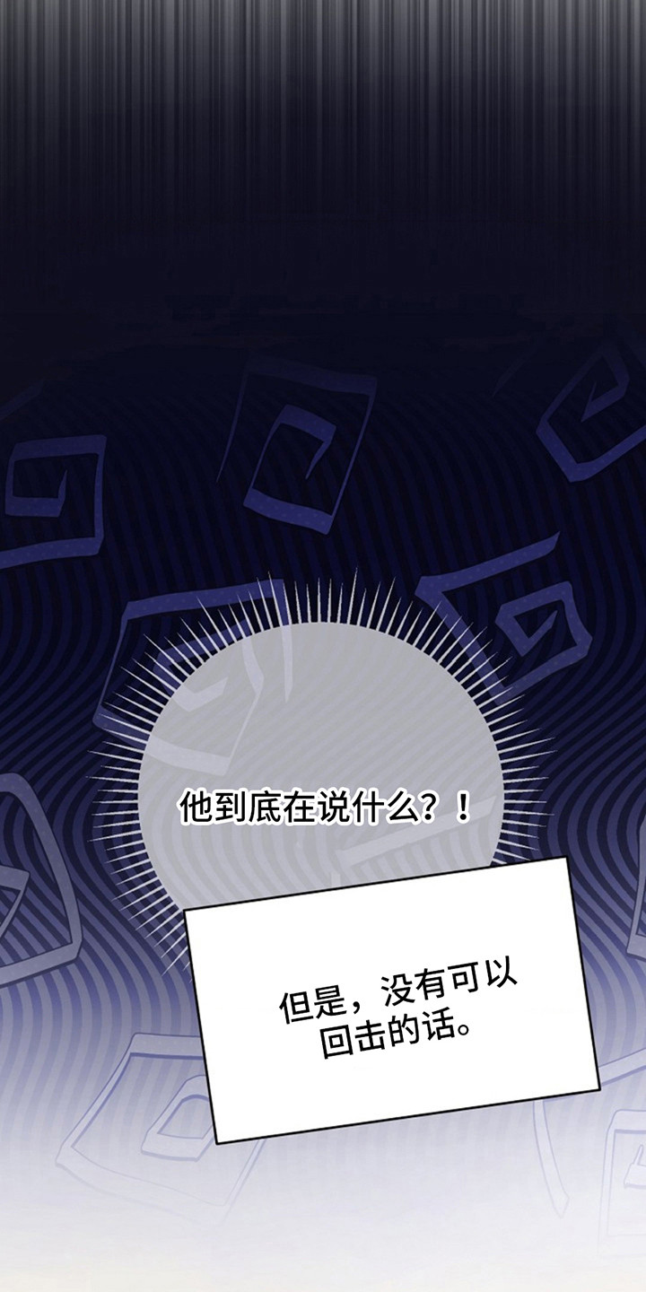 发小软绵绵漫画,第18章：要疯了5图