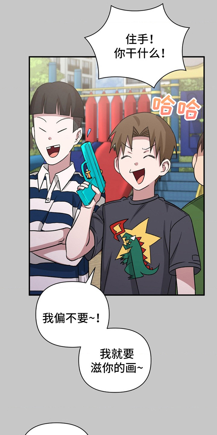 发小软绵绵漫画,第10章：玩具4图