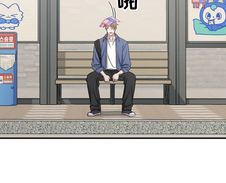 发小软绵绵漫画,第5章：羞愤1图