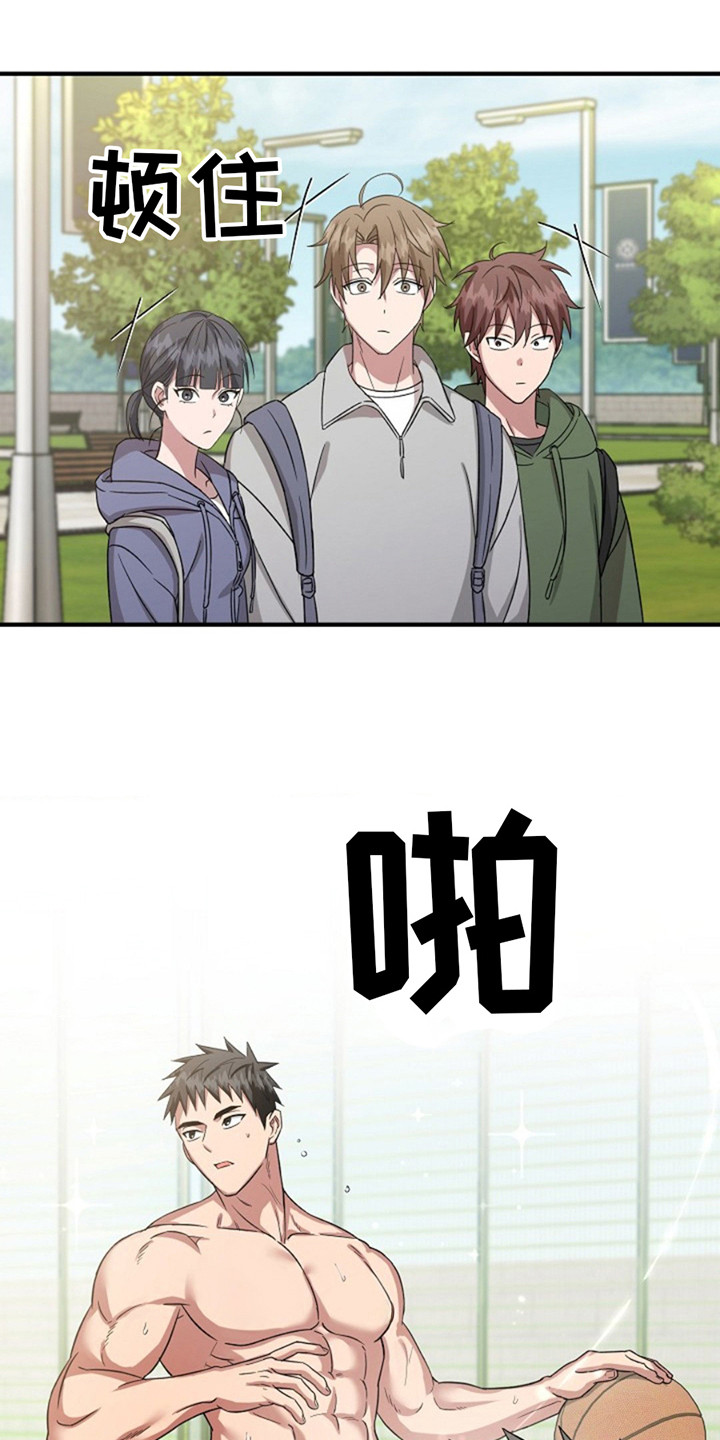 发小软绵绵漫画,第16章：提议4图