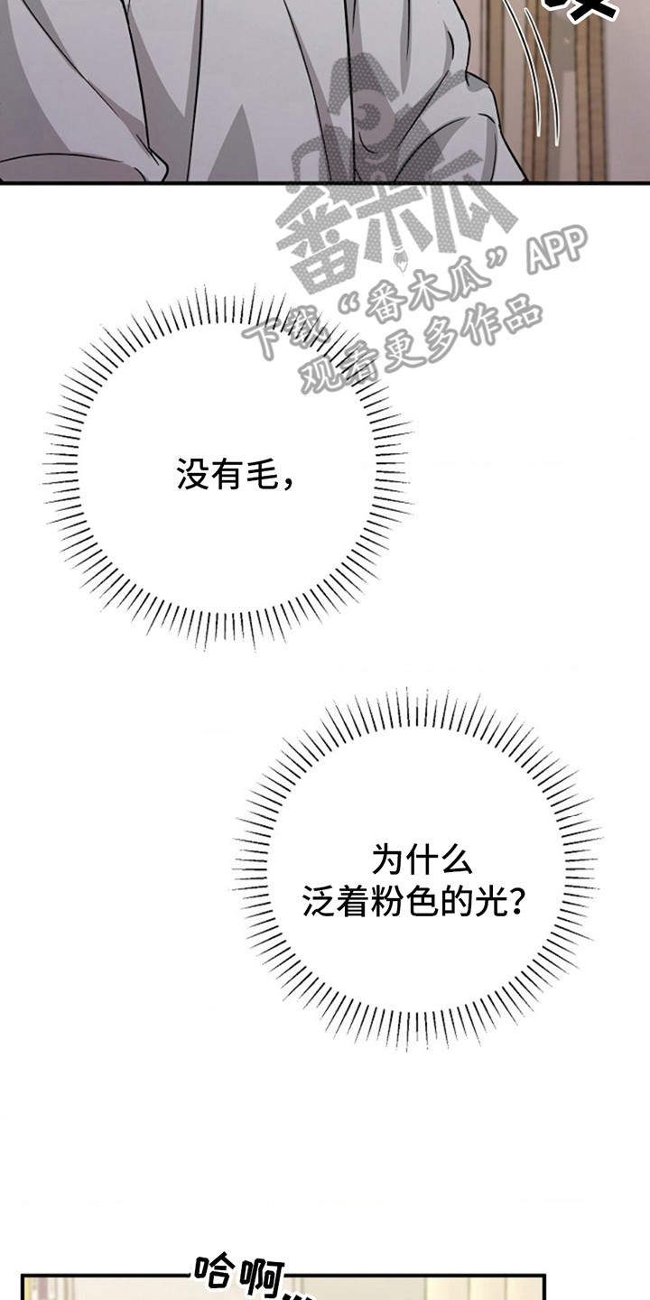 发小软绵绵漫画,第18章：要疯了3图