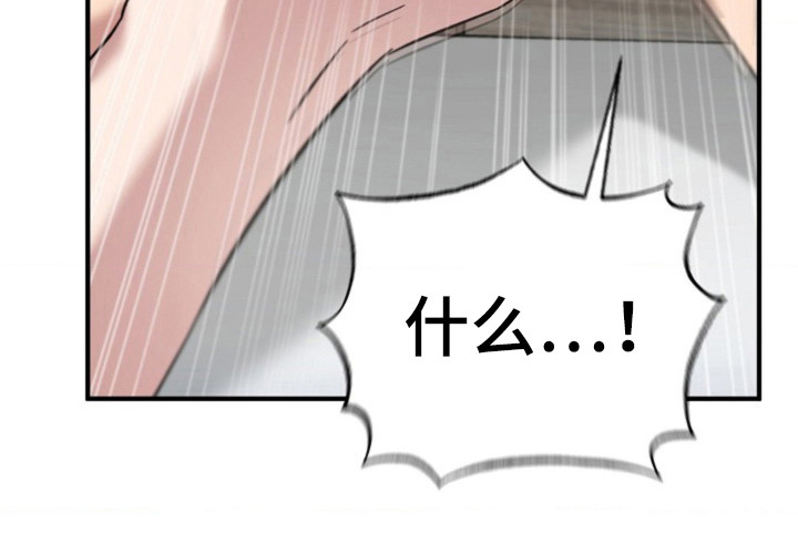 发小软绵绵漫画,第23章：正式开始3图