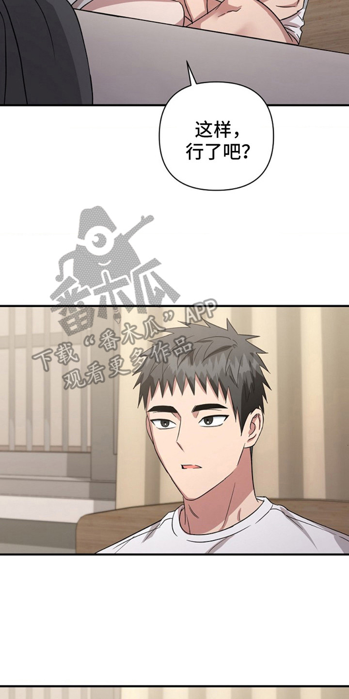 发小软绵绵漫画,第17章：不公平3图