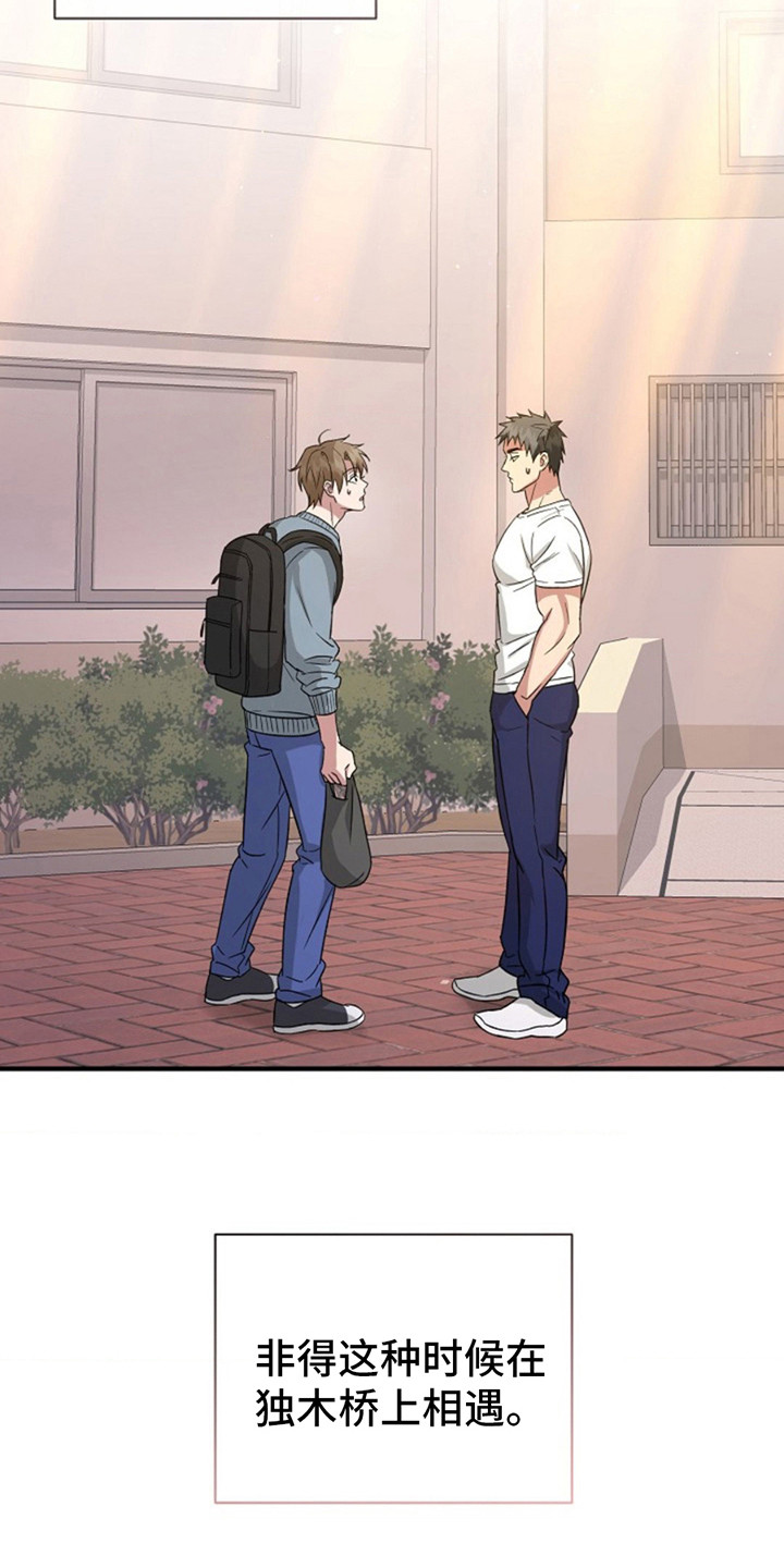 发小软绵绵漫画,第7章：精神检查4图