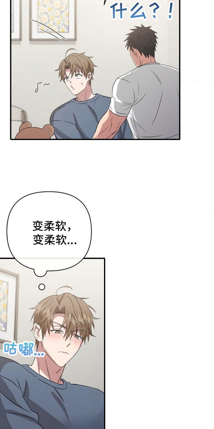 发小软绵绵漫画,第13章：取名字1图