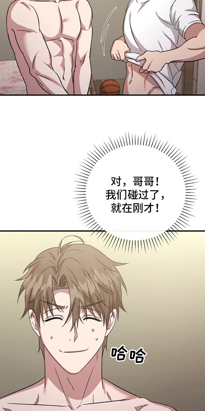 发小软绵绵漫画,第19章：乖乖闭嘴4图