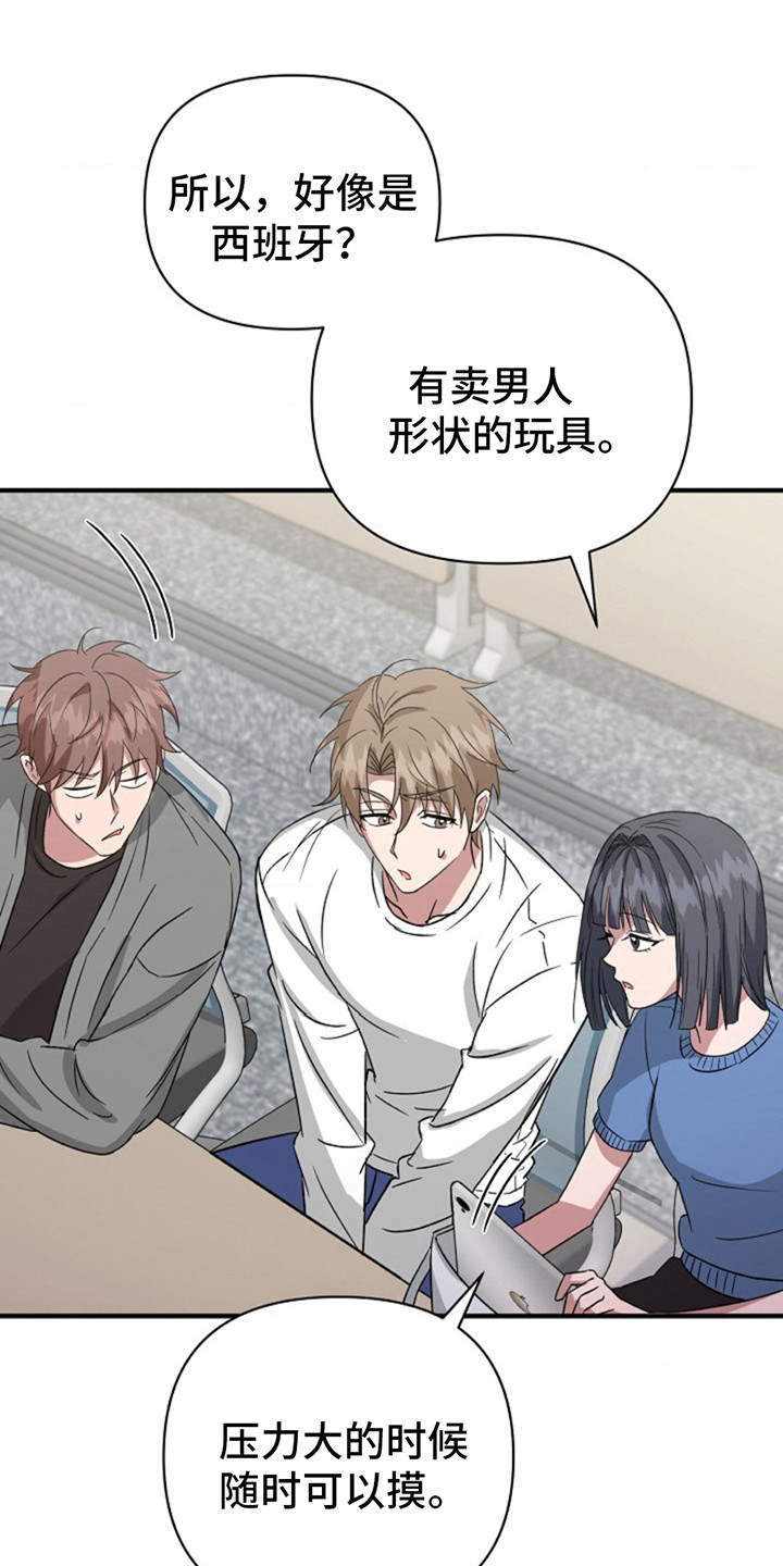 发小软绵绵漫画,第9章：心情微妙2图