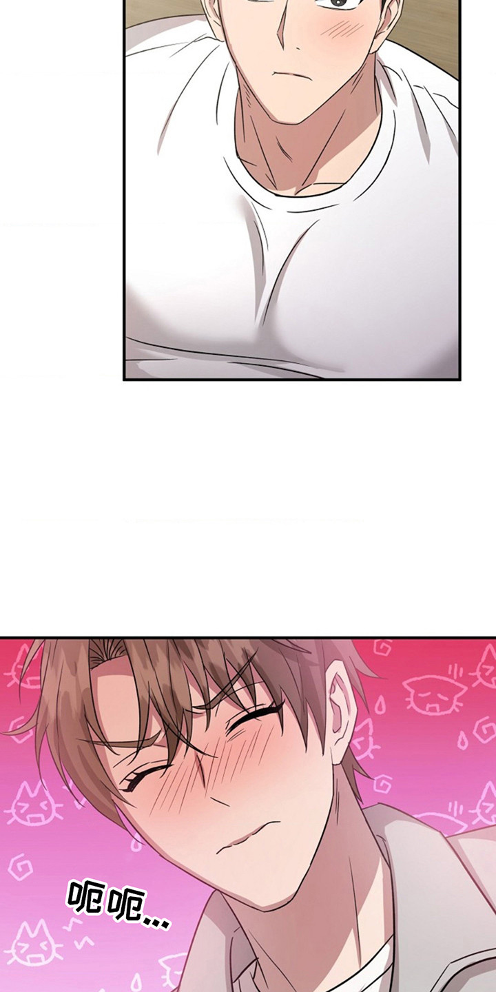 发小软绵绵漫画,第17章：不公平1图