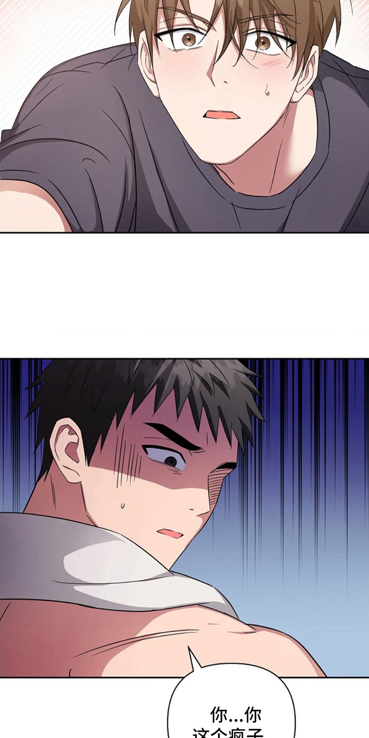 发小软绵绵漫画,第3章：桃子1图