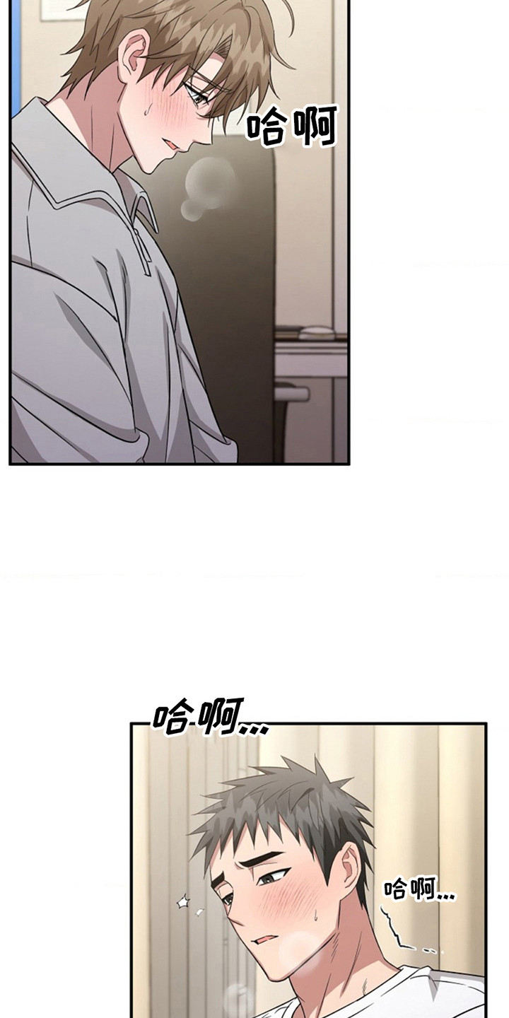 发小软绵绵漫画,第18章：要疯了1图