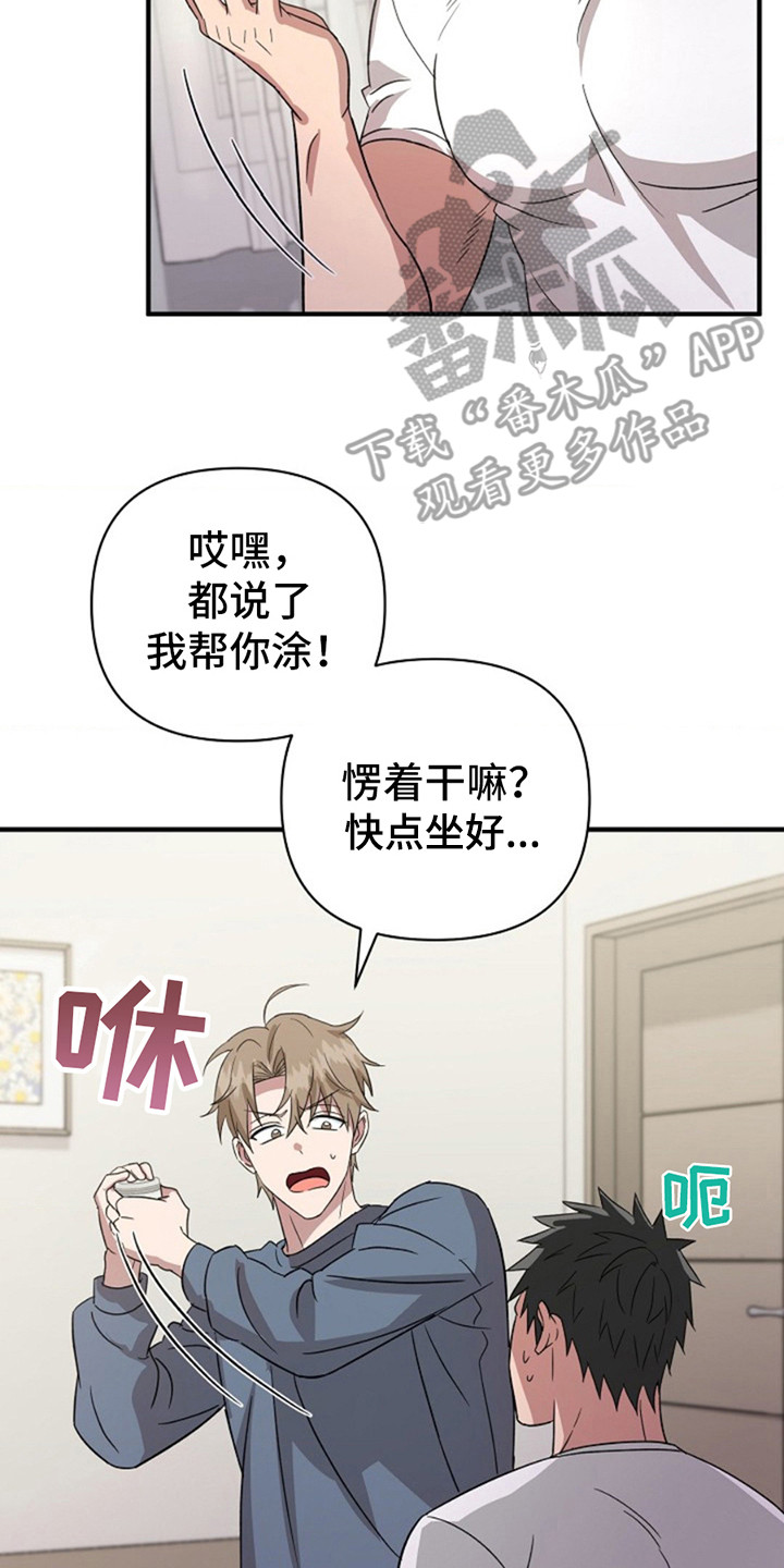 发小软绵绵漫画,第13章：取名字4图