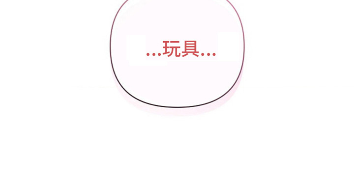 发小软绵绵漫画,第9章：心情微妙5图