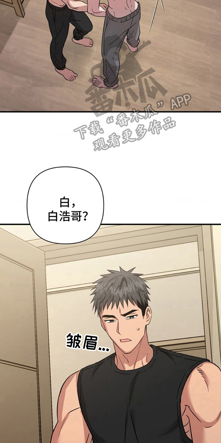 发小软绵绵漫画,第19章：乖乖闭嘴5图