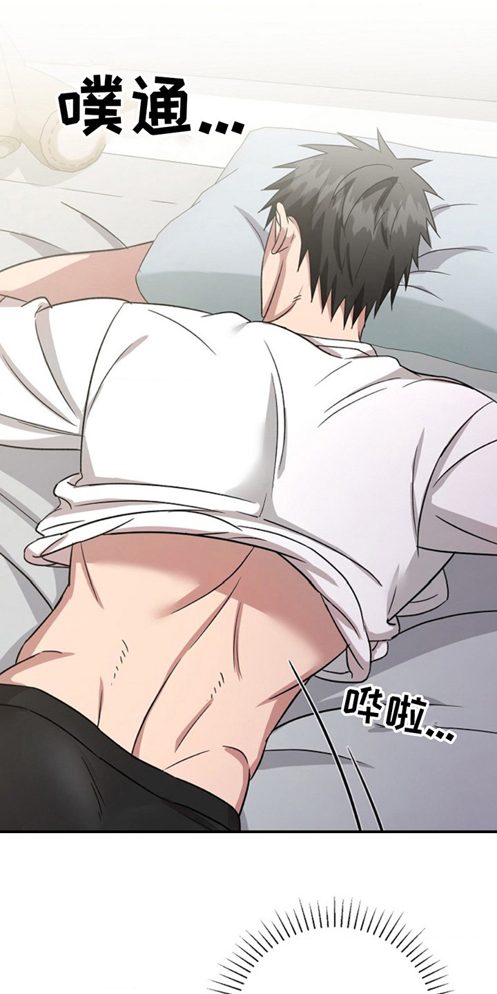 发小软绵绵漫画,第15章：真好看4图