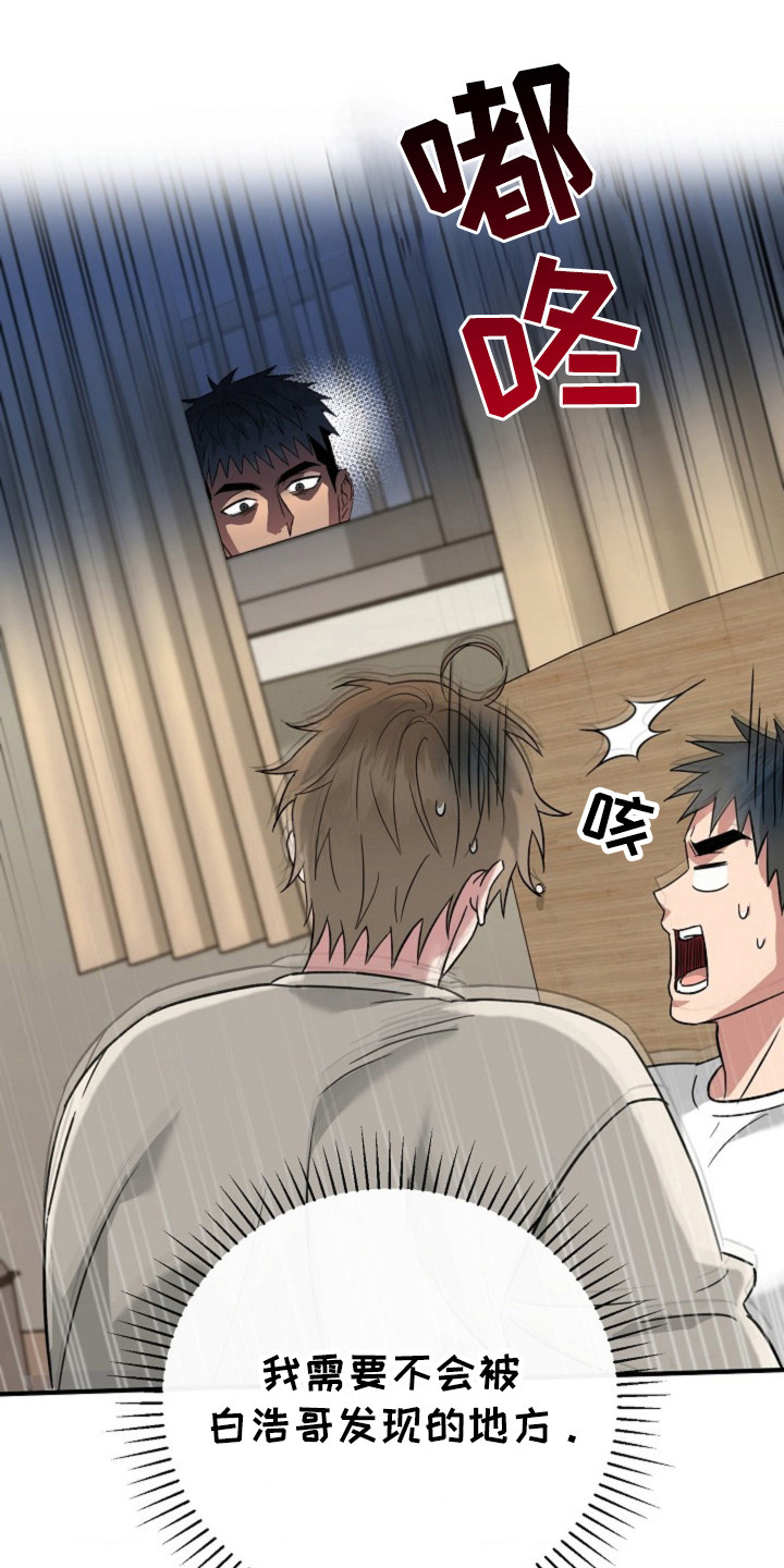 发小软绵绵漫画,第20章：嫁给我2图