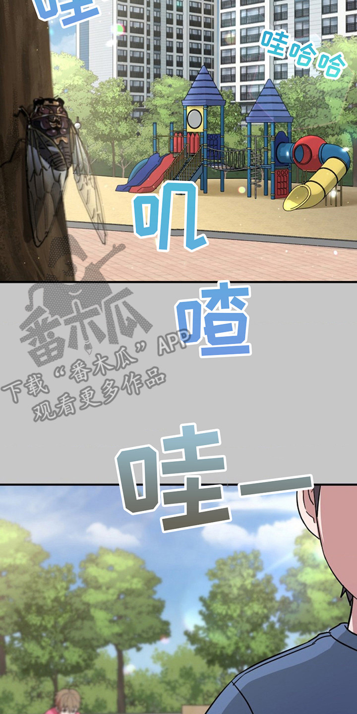 发小软绵绵漫画,第10章：玩具4图