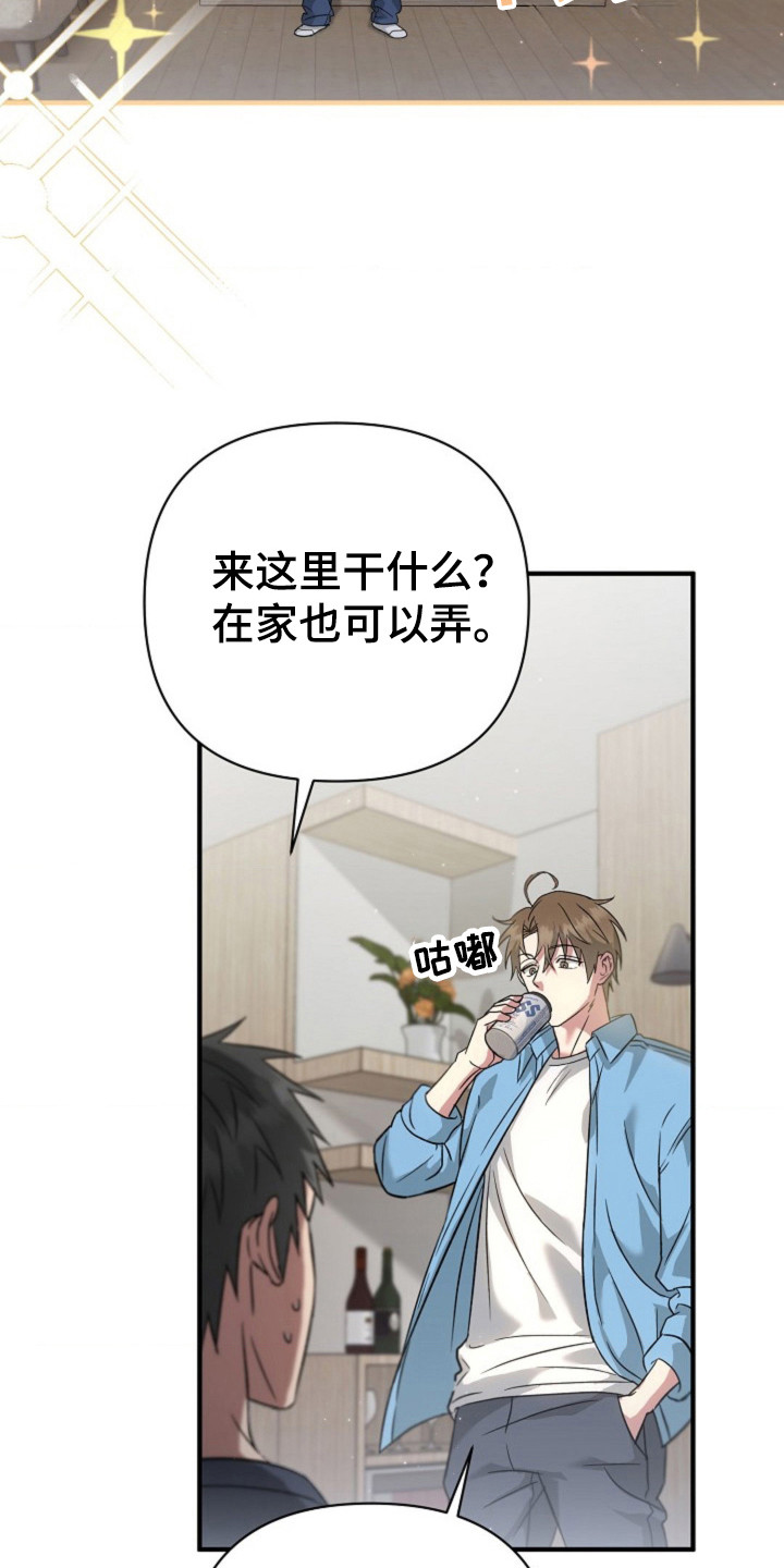 发小软绵绵漫画,第21章：按摩治疗2图