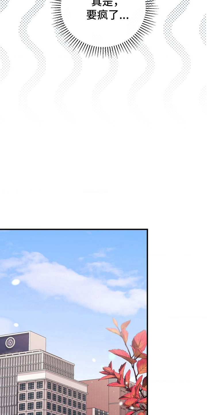 发小软绵绵漫画,第6章：做梦1图