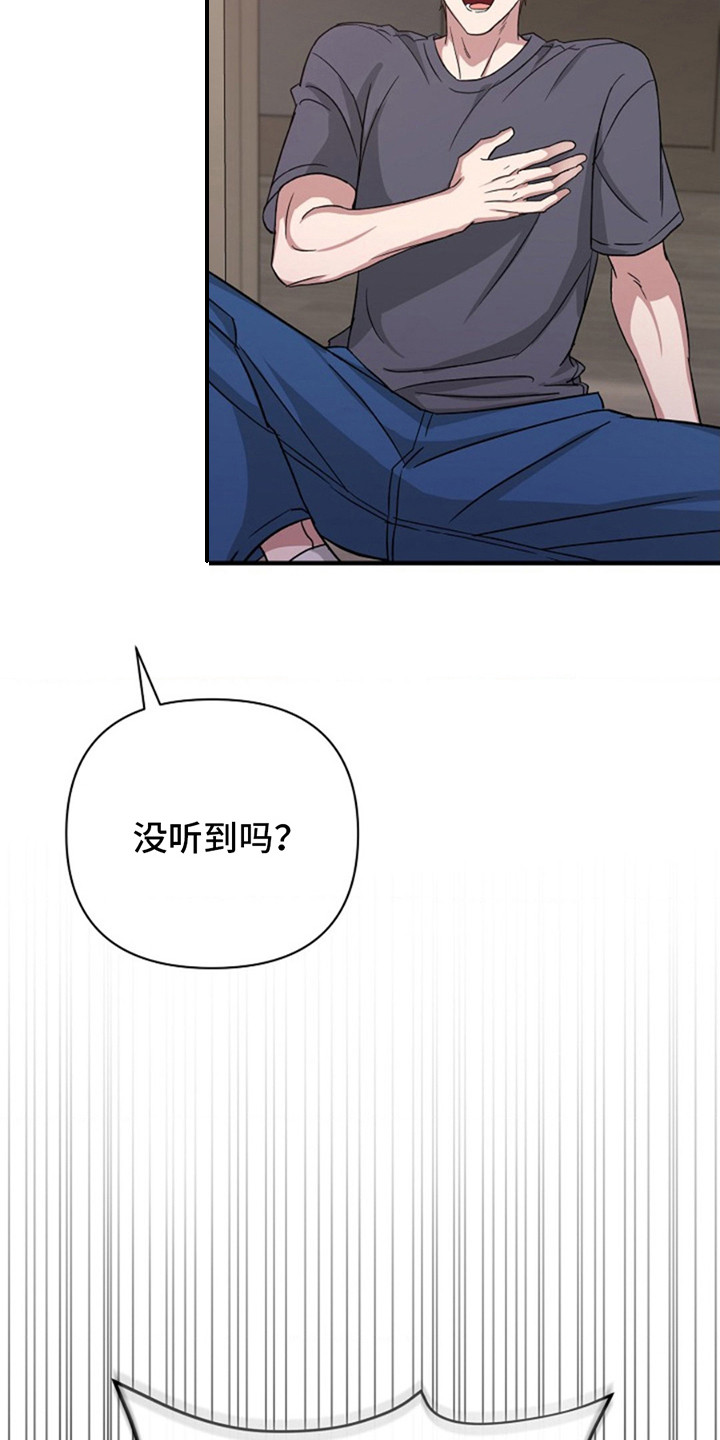 发小软绵绵漫画,第3章：桃子4图
