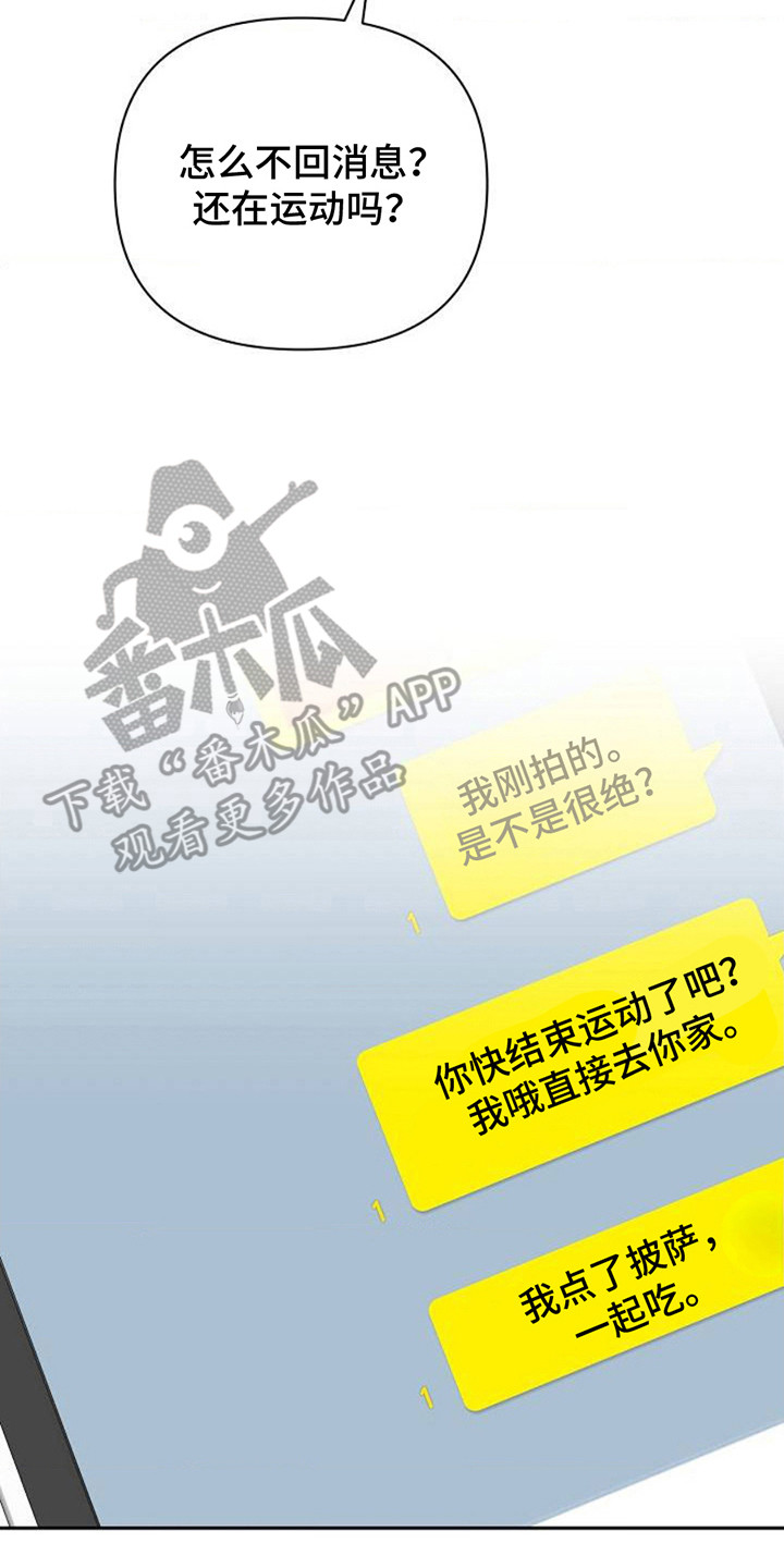 发小软绵绵漫画,第2章：开玩笑3图