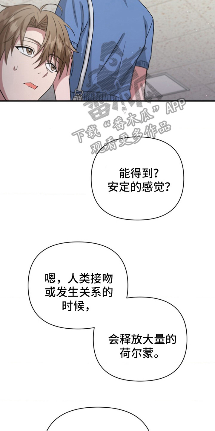 发小软绵绵漫画,第9章：心情微妙5图