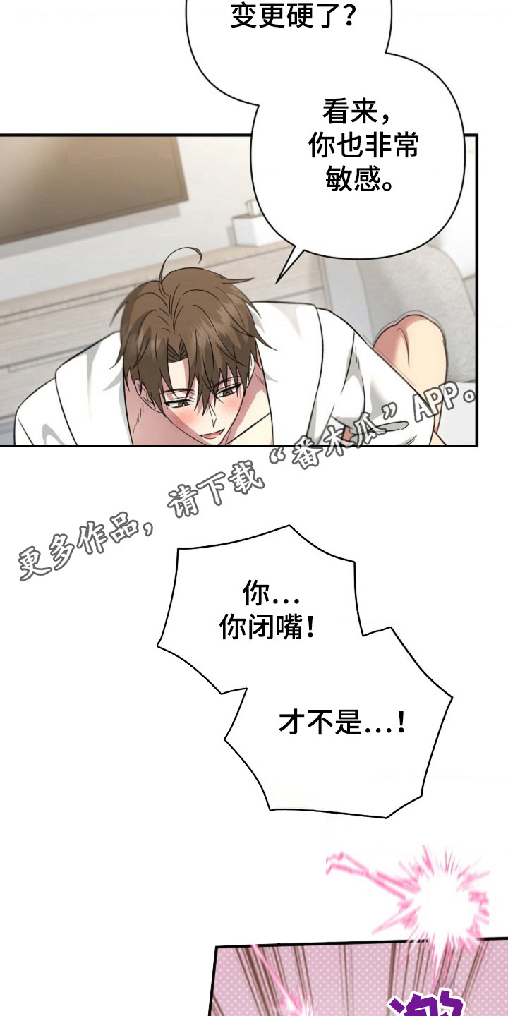 发小软绵绵漫画,第23章：正式开始2图