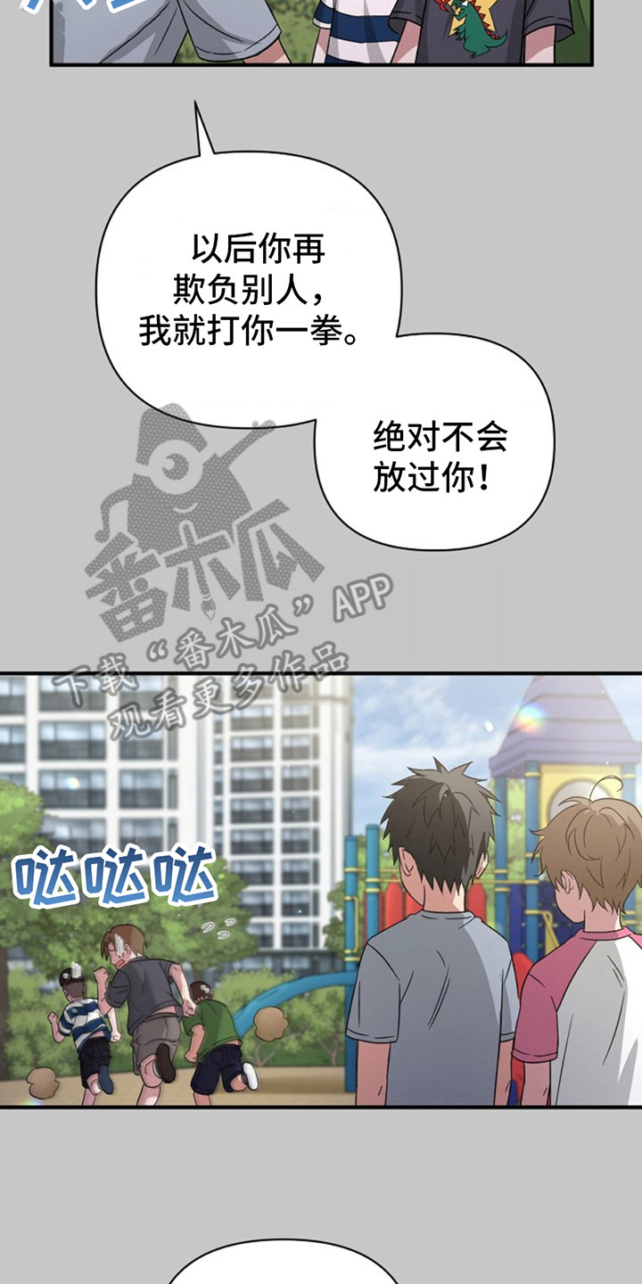 发小软绵绵漫画,第10章：玩具3图