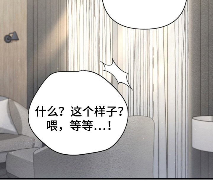 发小软绵绵漫画,第21章：按摩治疗3图