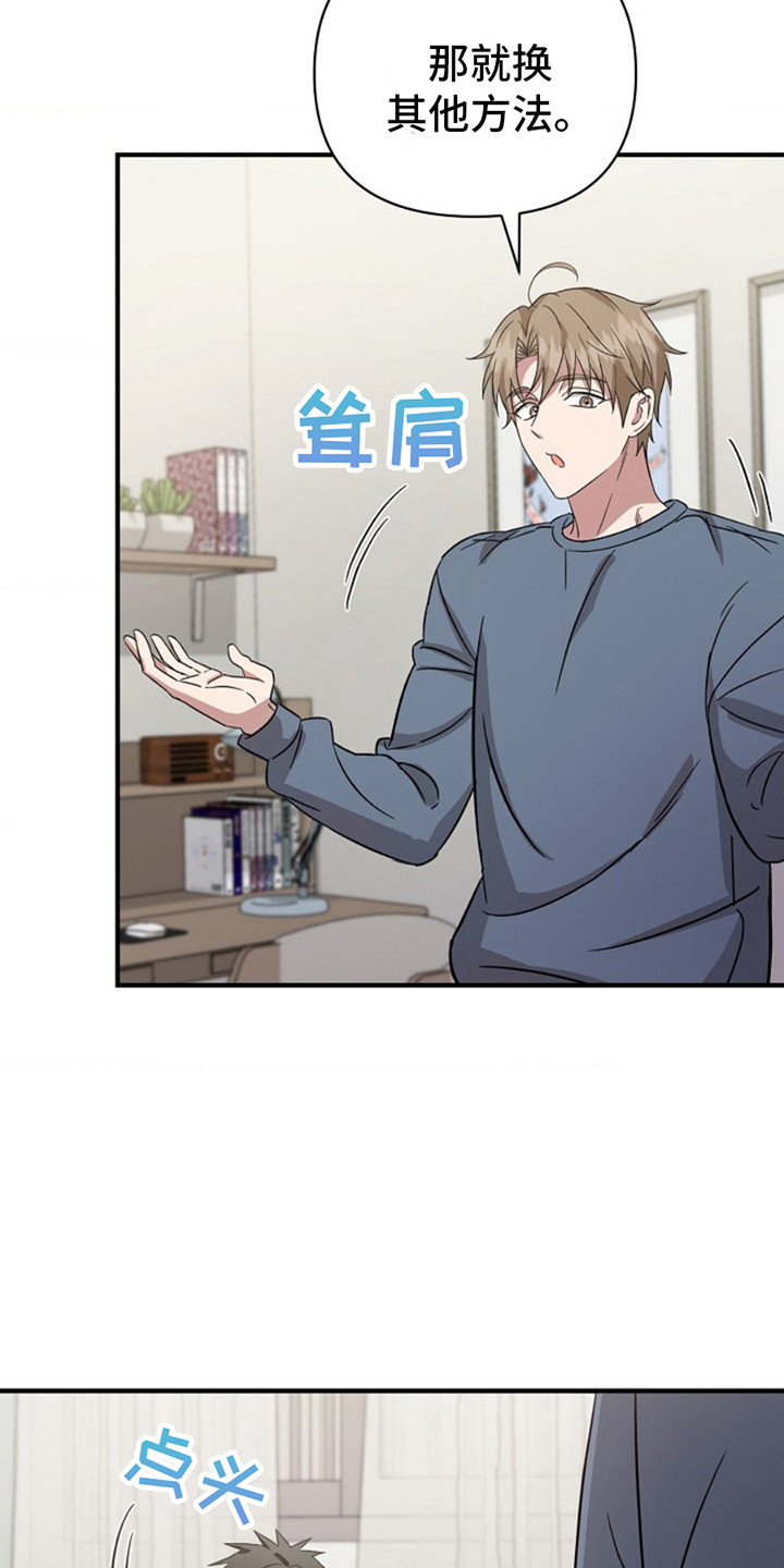 发小软绵绵漫画,第14章：瞪着3图