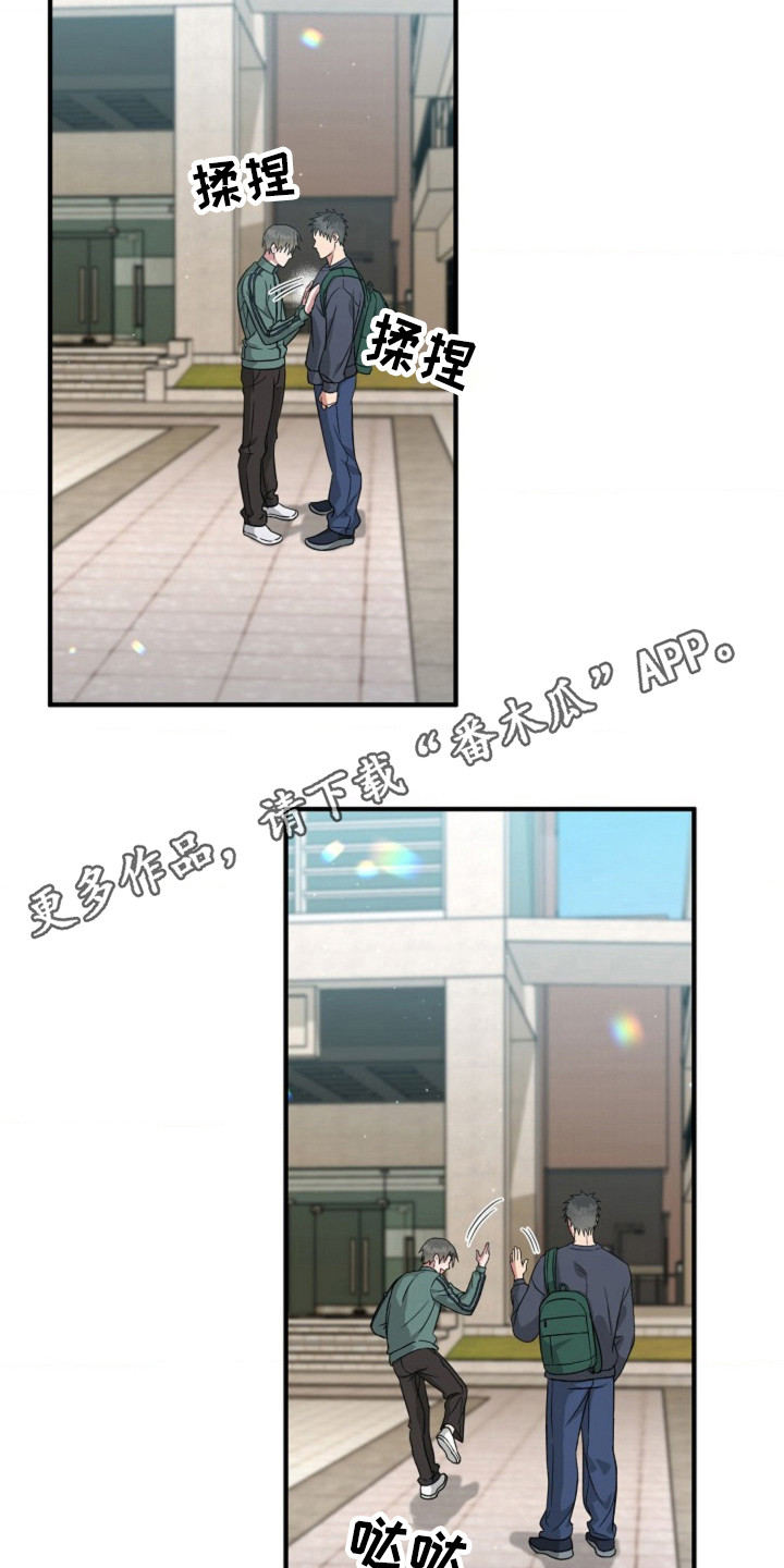 发小软绵绵漫画,第20章：嫁给我1图