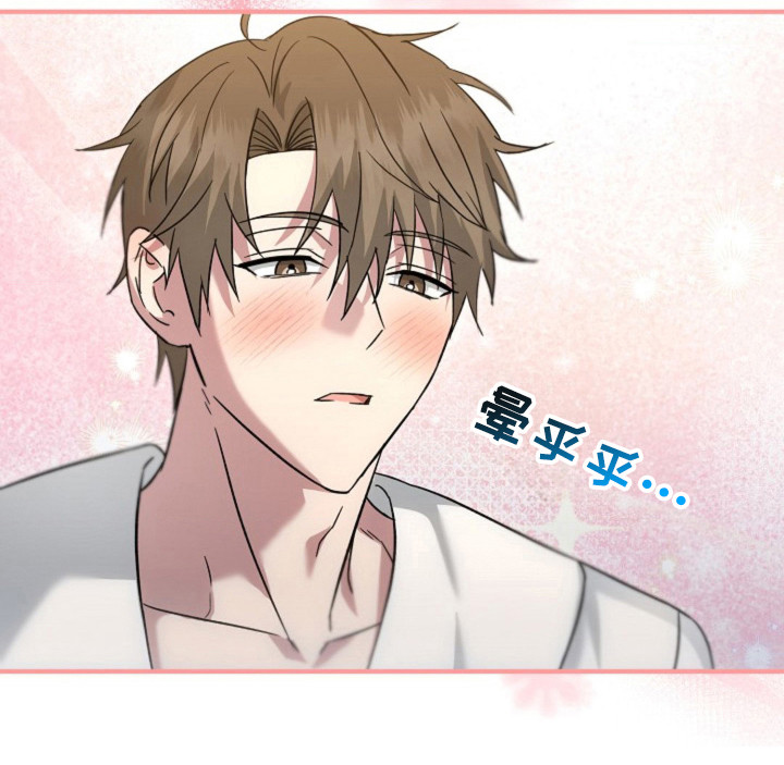 发小软绵绵漫画,第23章：正式开始5图