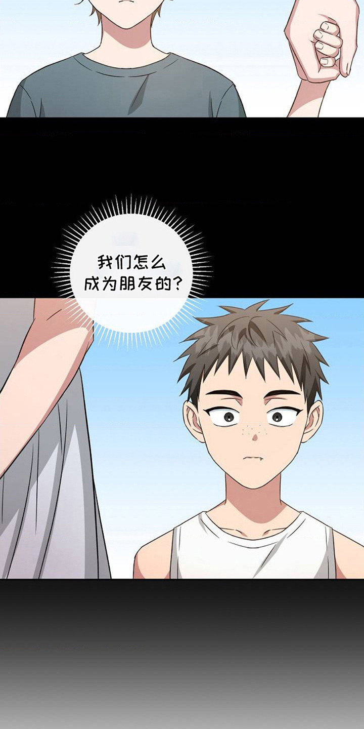 发小软绵绵漫画,第2章：开玩笑4图