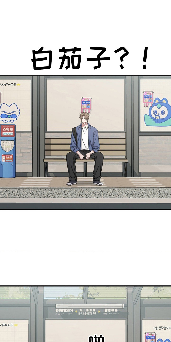 发小软绵绵漫画,第5章：羞愤5图