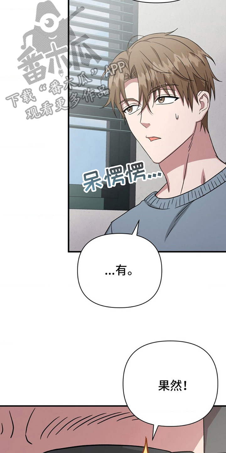 发小软绵绵漫画,第7章：精神检查4图