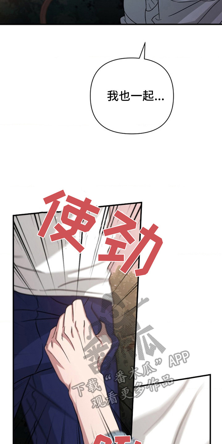 发小软绵绵漫画,第8章：喝一杯5图