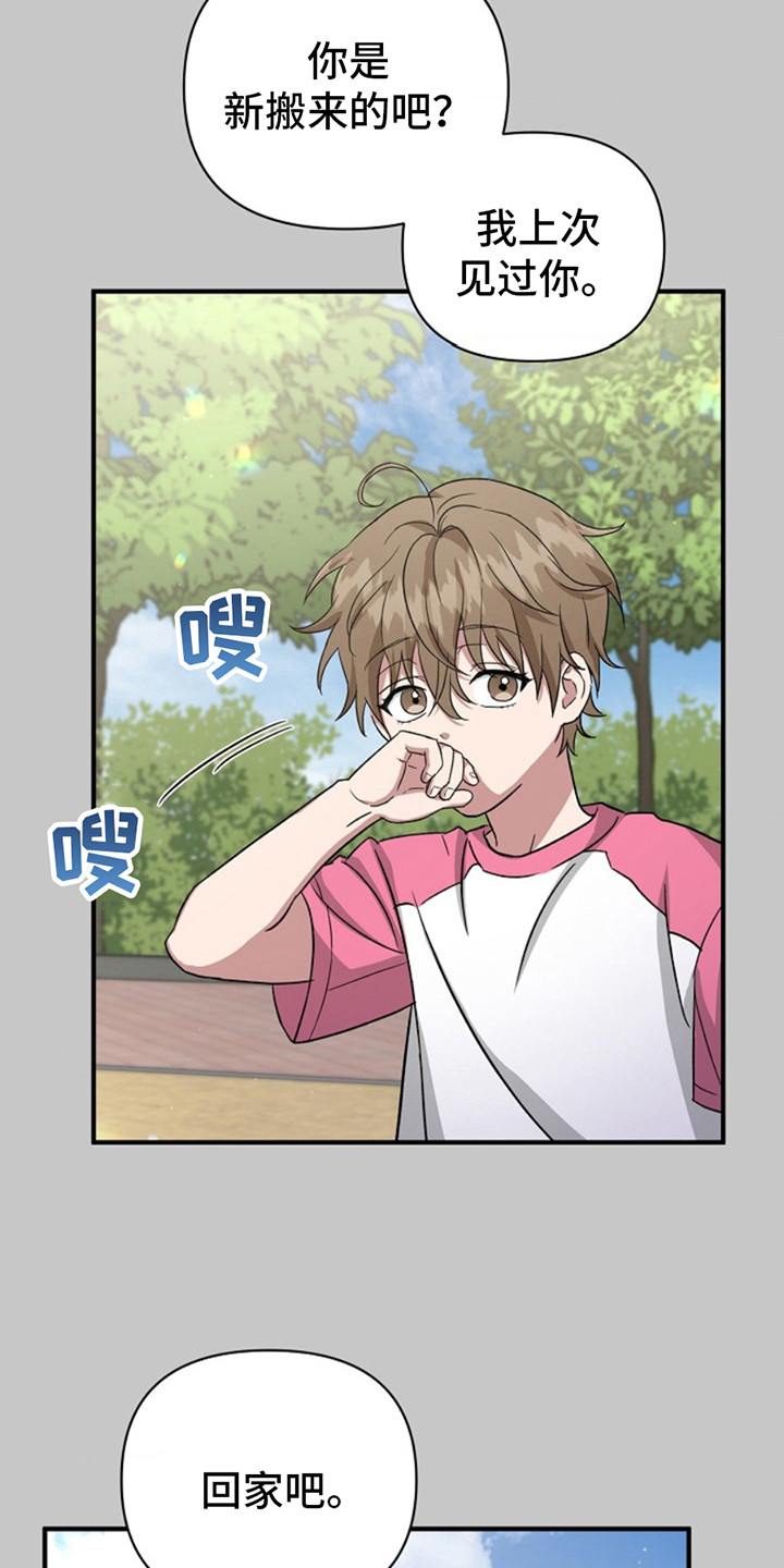 发小软绵绵漫画,第10章：玩具4图