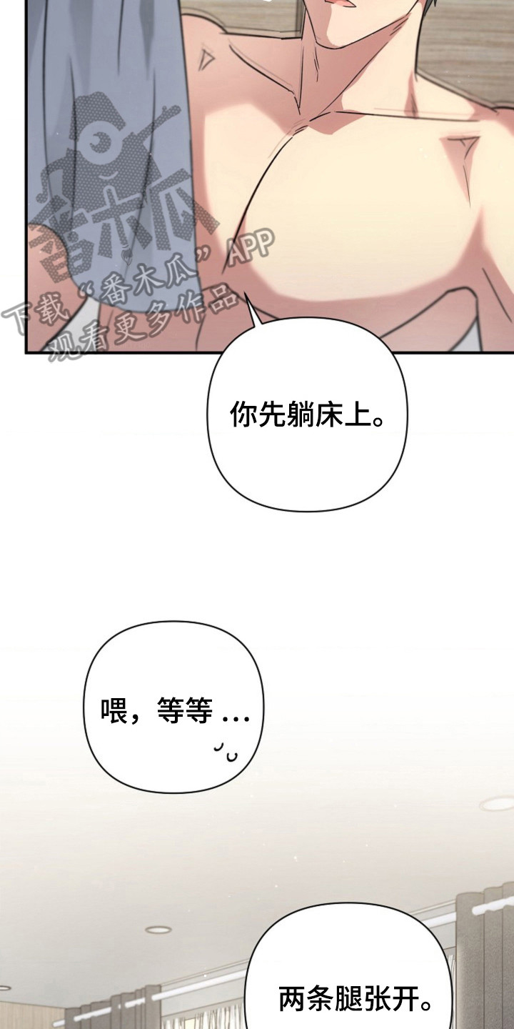 发小软绵绵漫画,第21章：按摩治疗2图